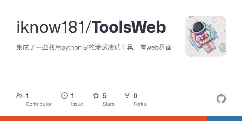 GitHub - iknow181/ToolsWeb: 集成了一些利用python写的渗透测试工具，有web界面