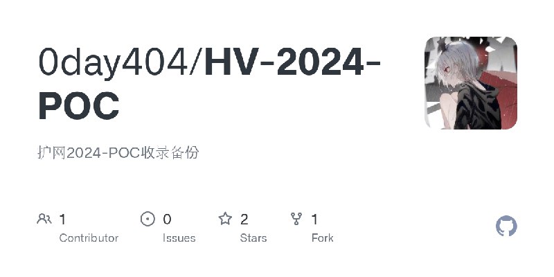 GitHub - 0day404/HV-2024-POC: 护网2024-POC收录备份