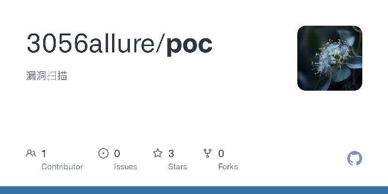 GitHub - 3056allure/poc: 漏洞扫描