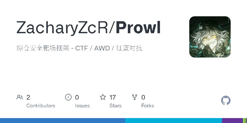 GitHub - ZacharyZcR/Prowl: 综合安全靶场框架 - CTF / AWD / 红蓝对抗