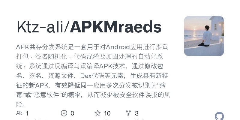GitHub - Ktz-ali/APKMraeds: APK共存分发系统是一套用于对Android应用进行多重打包、签名随机化、代码混淆及加固处理的自动化系统。系统通过反编译与重编译APK技术，通过修改包名、签名、资源文件、Dex代码等元素，生成具有…