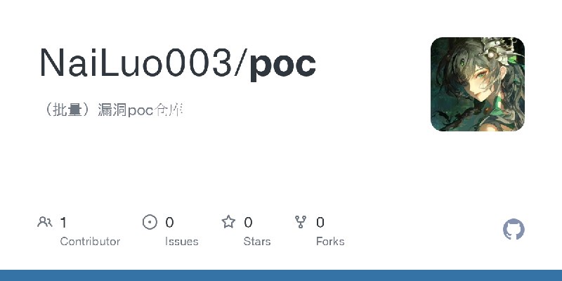 GitHub - NaiLuo003/poc: （批量）漏洞poc仓库