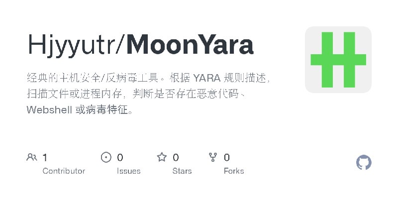 GitHub - Hjyyutr/MoonYara: 经典的主机安全/反病毒工具。根据 YARA 规则描述，扫描文件或进程内存，判断是否存在恶意代码、Webshell 或病毒特征。