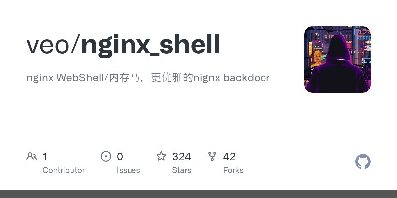 GitHub - veo/nginx_shell: nginx WebShell/内存马，更优雅的nignx backdoor