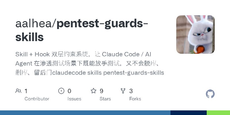 GitHub - aalhea/pentest-guards-skills: Skill + Hook 双层约束系统，让 Claude Code / AI Agent 在渗透测试场景下既能放手测试，又不会脱库、删库、留后门claudecode skills…