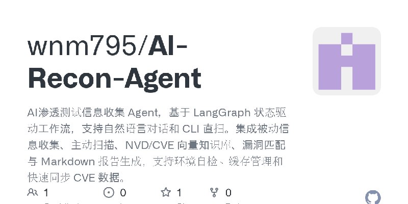 GitHub - wnm795/AI-Recon-Agent: AI渗透测试信息收集 Agent，基于 LangGraph 状态驱动工作流，支持自然语言对话和 CLI 直扫。集成被动信息收集、主动扫描、NVD/CVE 向量知识库、漏洞匹配与 Markdown…