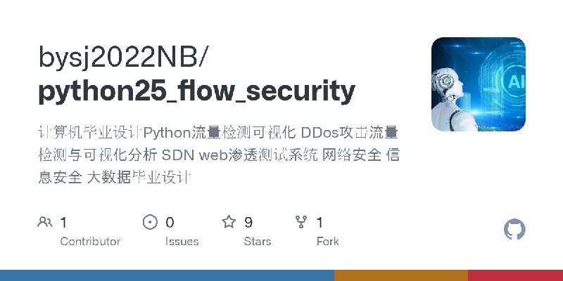 GitHub - bysj2022NB/python25_flow_security: 计算机毕业设计Python流量检测可视化 DDos攻击流量检测与可视化分析 SDN web渗透测试系统 网络安全 信息安全 大数据毕业设计