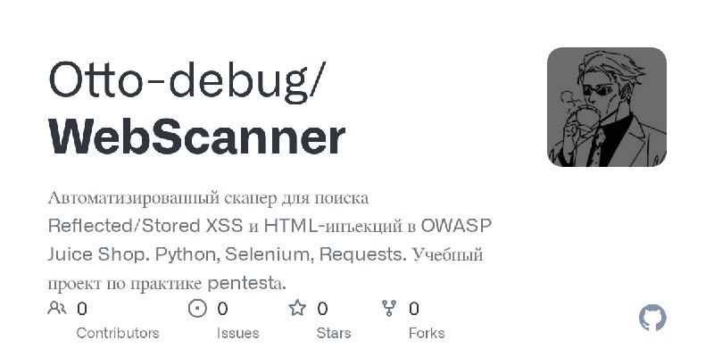 Otto-debug/WebScanner