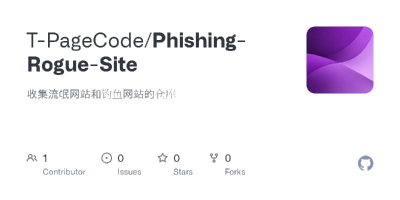 GitHub - T-PageCode/Phishing-Rogue-Site: 收集流氓网站和钓鱼网站的仓库