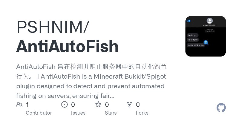 GitHub - PSHNIM/AntiAutoFish: AntiAutoFish 旨在检测并阻止服务器中的自动化钓鱼行为。 | AntiAutoFish is a Minecraft Bukkit/Spigot plugin designed to…