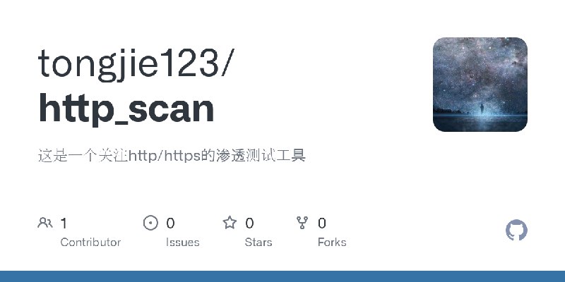 GitHub - tongjie123/http_scan: 这是一个关注http/https的渗透测试工具