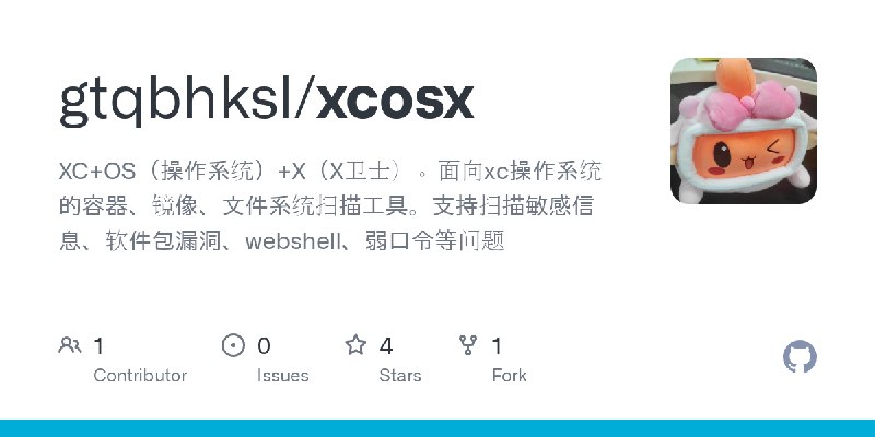 GitHub - gtqbhksl/xcosx: XC+OS（操作系统）+X（X卫士）。面向xc操作系统的容器、镜像、文件系统扫描工具。支持扫描敏感信息、软件包漏洞、webshell、弱口令等问题