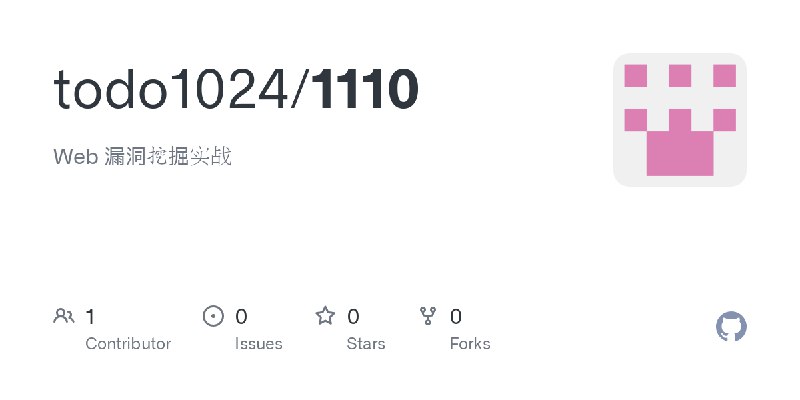 GitHub - todo1024/1110: Web 漏洞挖掘实战