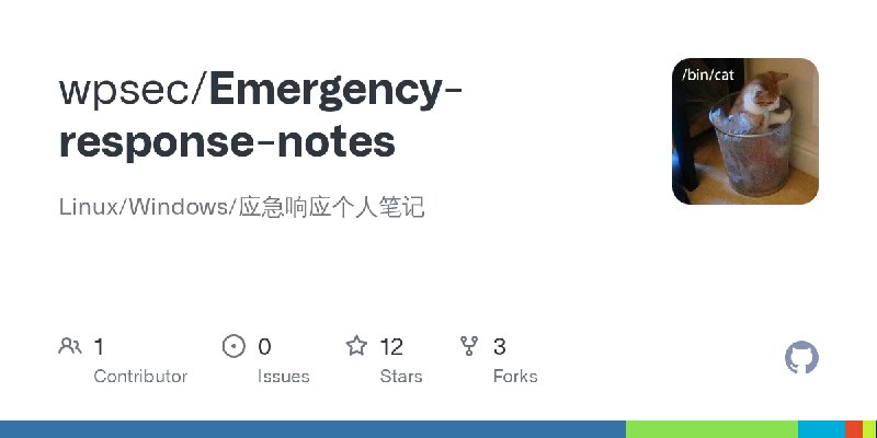 GitHub - wpsec/Emergency-response-notes: Linux/Windows/应急响应个人笔记