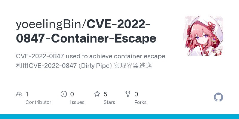 GitHub - yoeelingBin/CVE-2022-0847-Container-Escape: CVE-2022-0847 used to achieve container escape 利用CVE-2022-0847 (Dirty Pipe)…