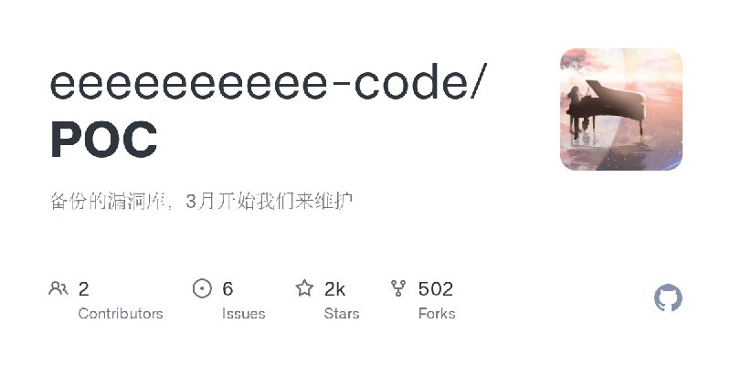 GitHub - eeeeeeeeee-code/POC: 备份的漏洞库，3月开始我们来维护
