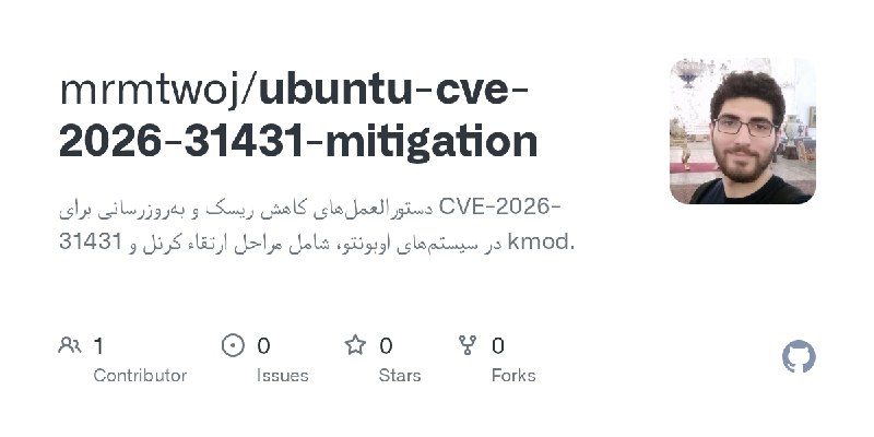 GitHub - mrmtwoj/ubuntu-cve-2026-31431-mitigation: دستورالعمل‌های کاهش ریسک و به‌روزرسانی برای CVE-2026-31431 در سیستم‌های اوبونتو،…
