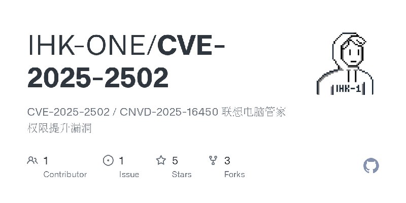 GitHub - IHK-ONE/CVE-2025-2502: CVE-2025-2502 / CNVD-2025-16450 联想电脑管家权限提升漏洞