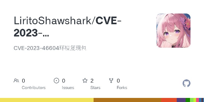 GitHub - LiritoShawshark/CVE-2023-46604_ActiveMQ_RCE_Recurrence: CVE-2023-46604环境复现包