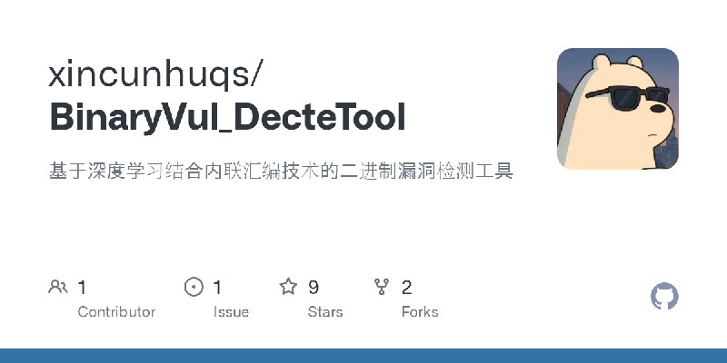 GitHub - xincunhuqs/BinaryVul_DecteTool: 基于深度学习结合内联汇编技术的二进制漏洞检测工具
