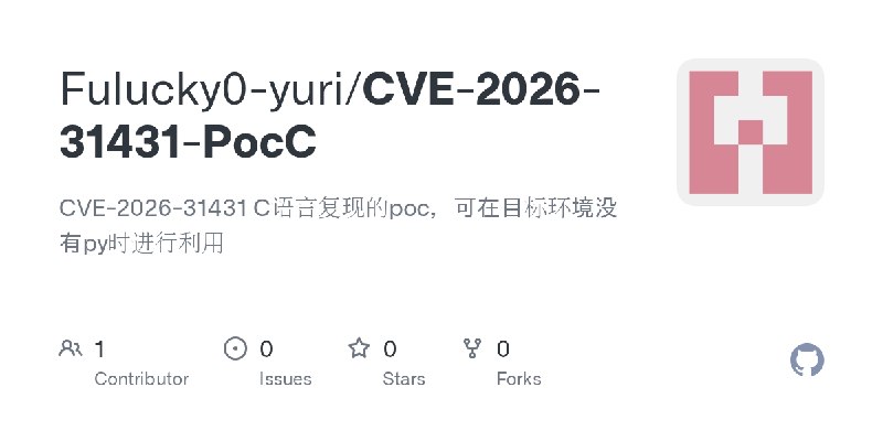 GitHub - Fulucky0-yuri/CVE-2026-31431-PocC: CVE-2026-31431 C语言复现的poc，可在目标环境没有py时进行利用