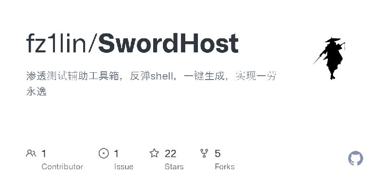 GitHub - fz1lin/SwordHost: 渗透测试辅助工具箱，反弹shell，一键生成，实现一劳永逸