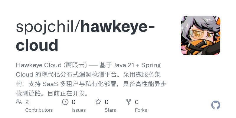 GitHub - spojchil/hawkeye-cloud: Hawkeye Cloud (鹰眼云) —— 基于 Java 21 + Spring Cloud 的现代化分布式漏洞检测平台。采用微服务架构，支持 SaaS 多租户与私有化部署，具备高性能异步检测链路。目前正在开发。