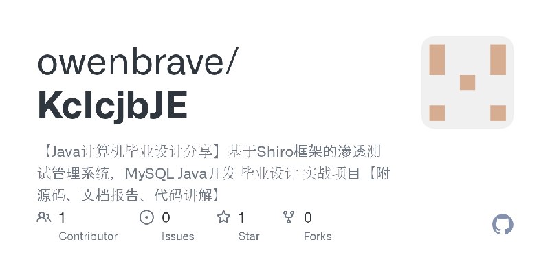 GitHub - owenbrave/KcIcjbJE: 【Java计算机毕业设计分享】基于Shiro框架的渗透测试管理系统，MySQL Java开发 毕业设计 实战项目【附源码、文档报告、代码讲解】