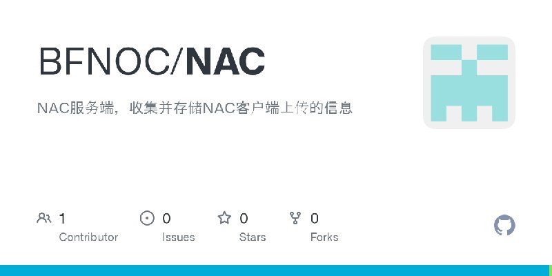 GitHub - BFNOC/NAC: NAC服务端，收集并存储NAC客户端上传的信息