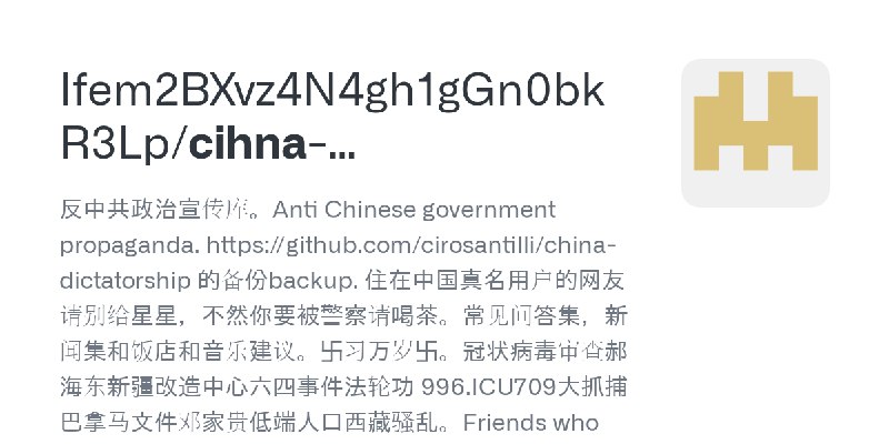 GitHub - Ifem2BXvz4N4gh1gGn0bkR3Lp/cihna-dictatorshrip-8: 反中共政治宣传库。Anti Chinese government propaganda. https://github.com/cirosantilli/china…