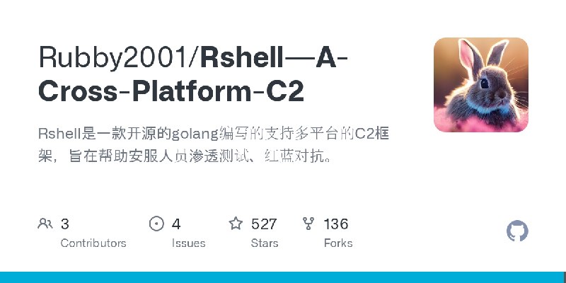 GitHub - Rubby2001/Rshell---A-Cross-Platform-C2: Rshell是一款开源的golang编写的支持多平台的C2框架，旨在帮助安服人员渗透测试、红蓝对抗。