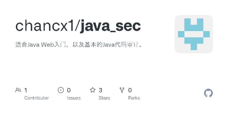 GitHub - chancx1/java_sec: 适合Java Web入门，以及基本的Java代码审计。