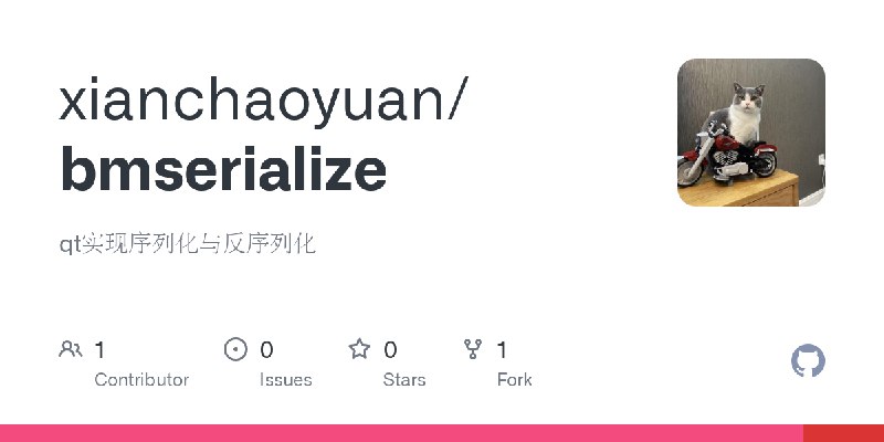 GitHub - xianchaoyuan/bmserialize: qt实现序列化与反序列化