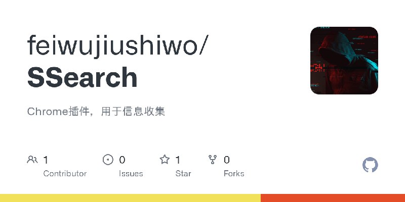 GitHub - feiwujiushiwo/SSearch: Chrome插件，用于信息收集