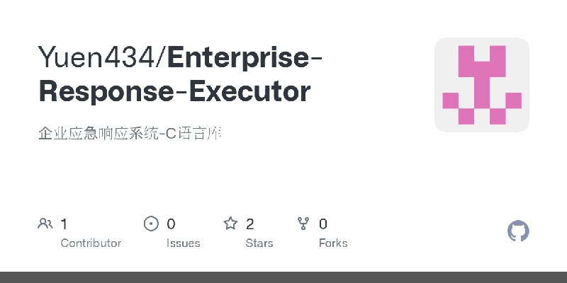 GitHub - Yuen434/Enterprise-Response-Executor: 企业应急响应系统-C语言库