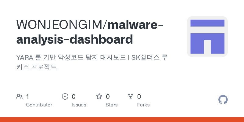GitHub - WONJEONGIM/malware-analysis-dashboard: YARA 룰 기반 악성코드 탐지 대시보드 | SK쉴더스 루키즈 프로젝트