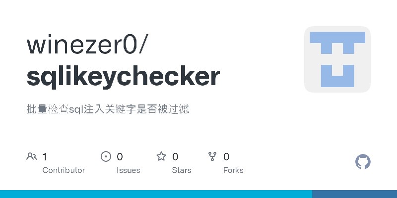 GitHub - winezer0/sqlikeychecker: 批量检查sql注入关键字是否被过滤