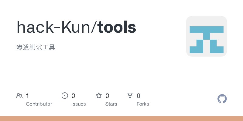GitHub - hack-Kun/tools: 渗透测试工具