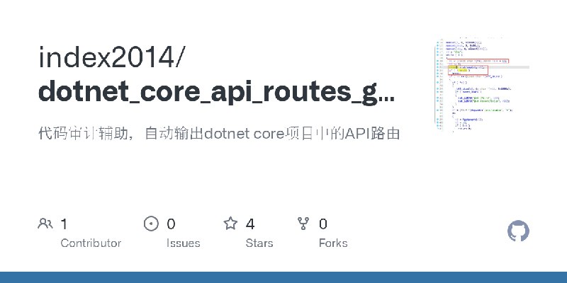 GitHub - index2014/dotnet_core_api_routes_generate: 代码审计辅助，自动输出dotnet core项目中的API路由