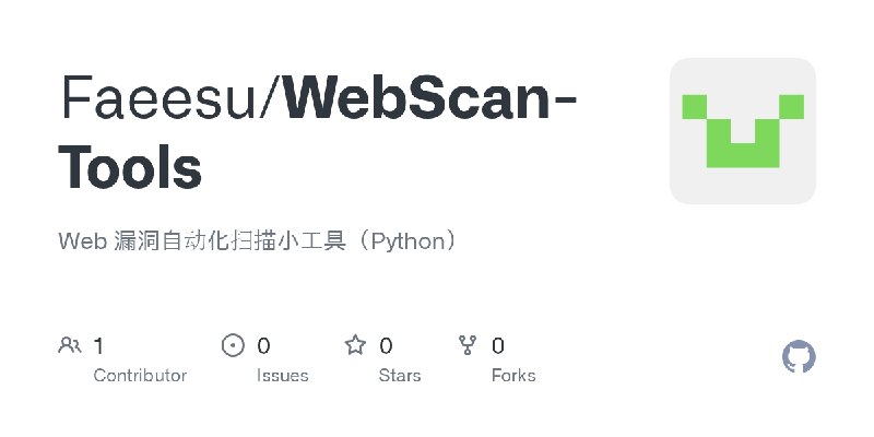 GitHub - Faeesu/WebScan-Tools: Web 漏洞自动化扫描小工具（Python）