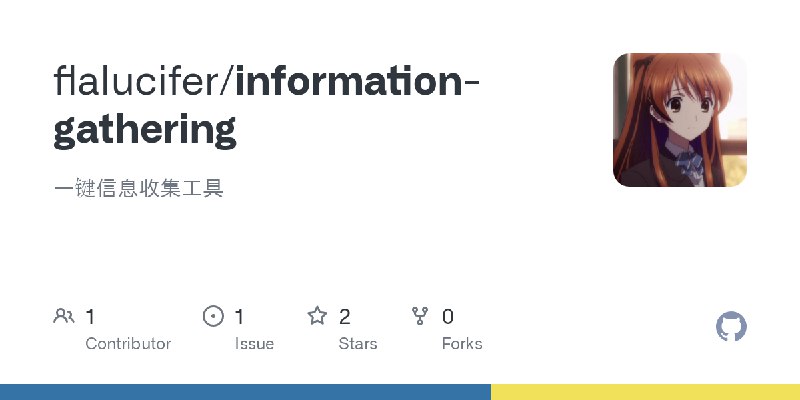 GitHub - flalucifer/information-gathering: 一键信息收集工具