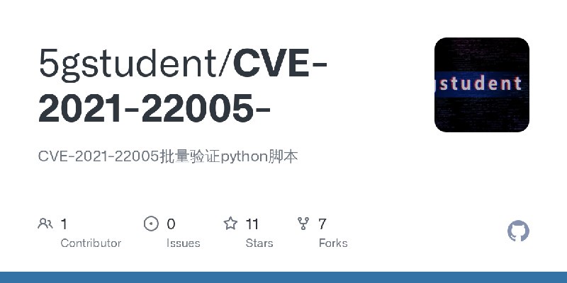 GitHub - 5gstudent/CVE-2021-22005-: CVE-2021-22005批量验证python脚本