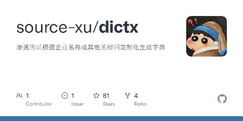 GitHub - source-xu/dictx: 渗透测试根据企业名称或其他关键词定制化生成字典