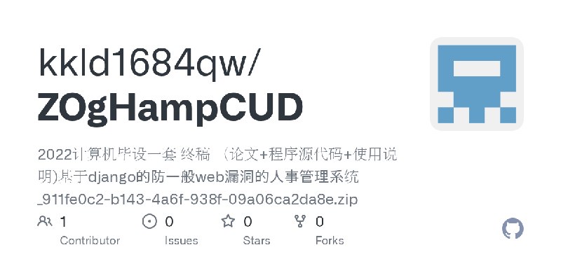 GitHub - kkld1684qw/ZOgHampCUD: 2022计算机毕设一套 终稿 （论文+程序源代码+使用说明)基于django的防一般web漏洞的人事管理系统_911fe0c2-b143-4a6f-938f-09a06ca2da8e.zip