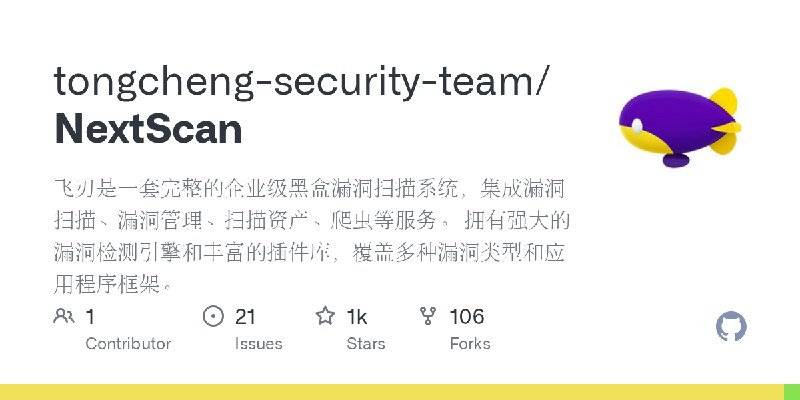 GitHub - tongcheng-security-team/NextScan: 飞刃是一套完整的企业级黑盒漏洞扫描系统，集成漏洞扫描、漏洞管理、扫描资产、爬虫等服务。 拥有强大的漏洞检测引擎和丰富的插件库，覆盖多种漏洞类型和应用程序框架。