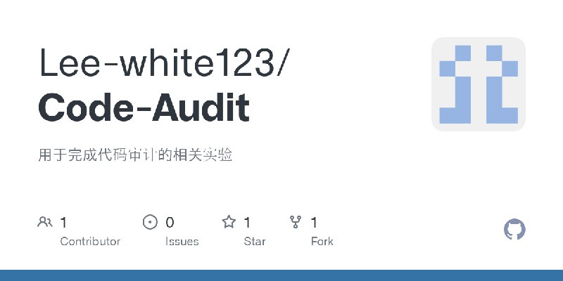 GitHub - Lee-white123/Code-Audit: 用于完成代码审计的相关实验