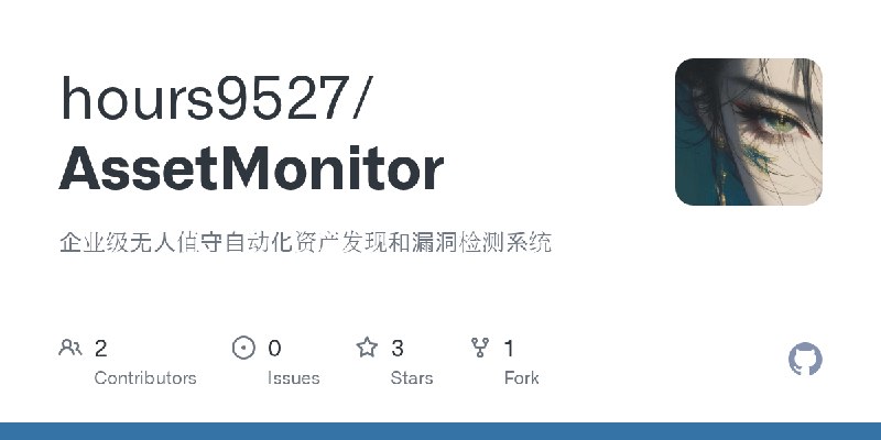 GitHub - hours9527/AssetMonitor: 企业级无人值守自动化资产发现和漏洞检测系统