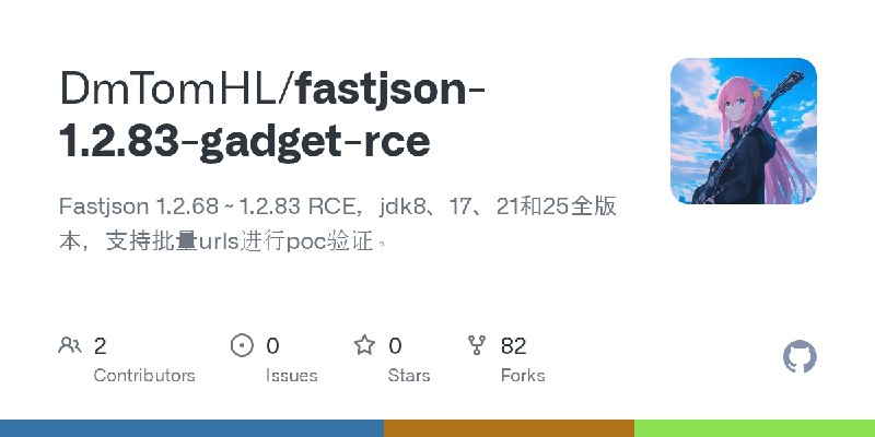 GitHub - DmTomHL/fastjson-1.2.83-gadget-rce: Fastjson 1.2.68 ~ 1.2.83 RCE，jdk8、17、21和25全版本，支持批量urls进行poc验证。