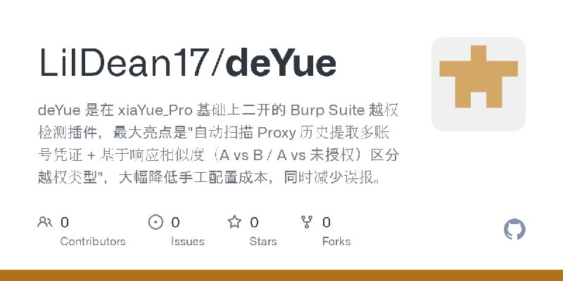 GitHub - LilDean17/deYue: deYue 是在 xiaYue_Pro 基础上二开的 Burp Suite 越权检测插件，最大亮点是