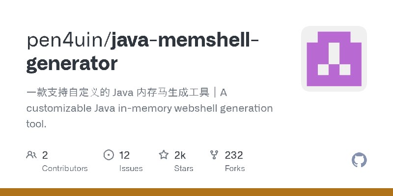 GitHub - pen4uin/java-memshell-generator: 一款支持自定义的 Java 内存马生成工具｜A customizable Java in-memory webshell generation tool.